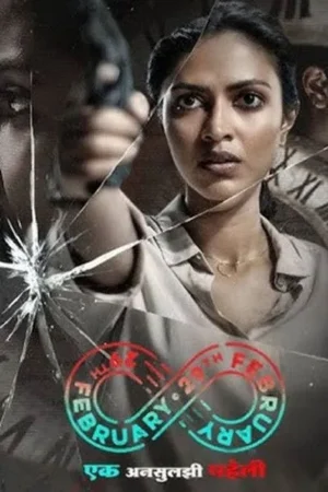 Download 29th February (2025) - PMZ
