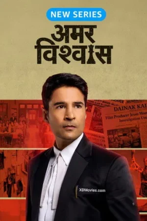 Download Amar Vishwas (2026) - PMZ