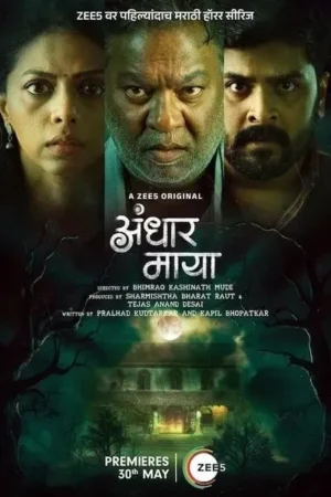 Download Andhar Maya (2025) - PMZ