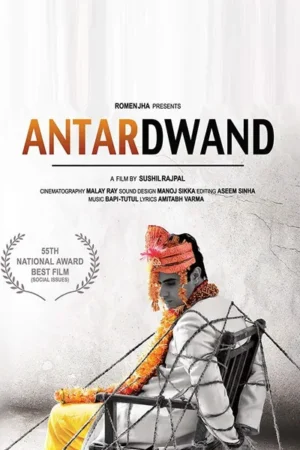 Download Antardwand (2008) - PMZ