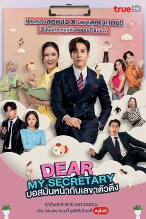 Download Dear My Secretary (2025) - PMZ