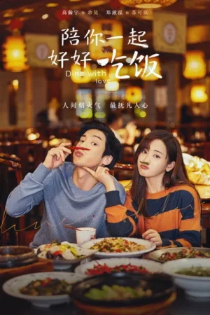Download Dine with Love (2022) - PMZ