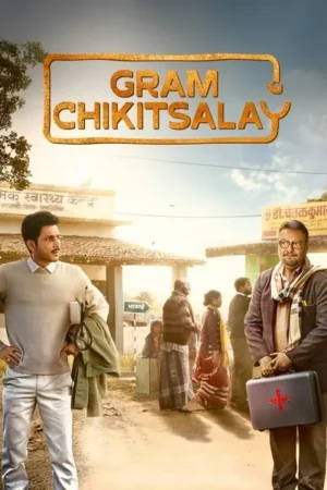 Download Gram Chikitsalay (2025) - PMZ