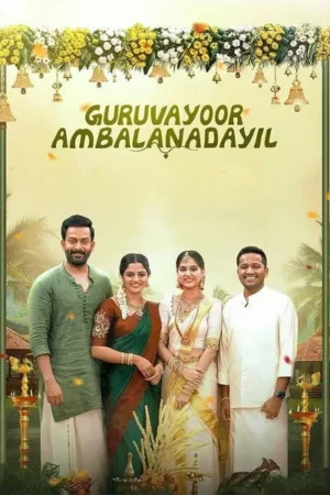Download Guruvayoor Ambalanadayil (2024) - PMZ