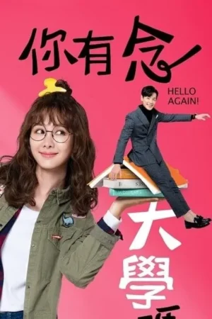 Download Hello Again! (2019) - PMZ