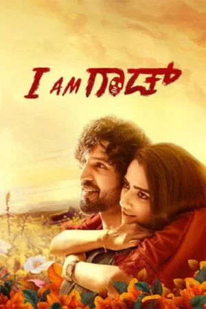 Download I Am God (2025) - PMZ