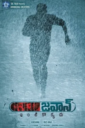Download Jawaan (2017) - PMZ