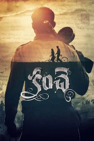Download Kanche (2015) - PMZ
