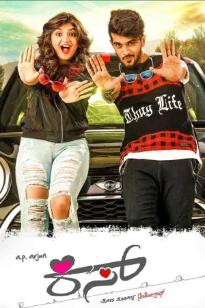 Download Kiss (2019) - PMZ