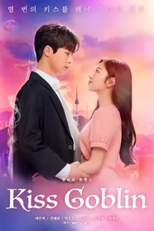 Download Kiss Goblin (2020) - PMZ
