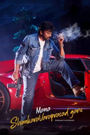 Download Mana ShankaraVaraprasad Garu (2026) - PMZ
