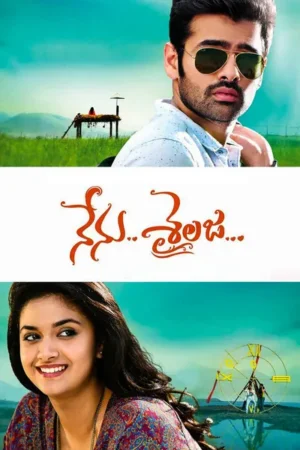 Download Nenu Sailaja (2016) - PMZ