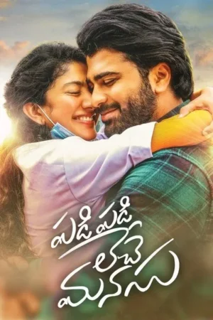 Download Padi Padi Leche Manasu (2018) - PMZ