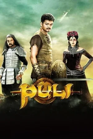 Download Puli (2015) - PMZ