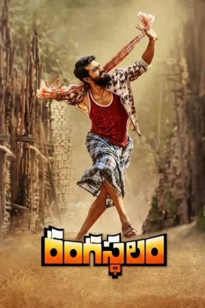 Download Rangasthalam (2018) - PMZ