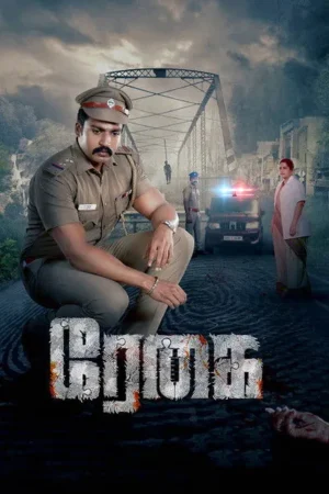 Download Regai (2025) - PMZ