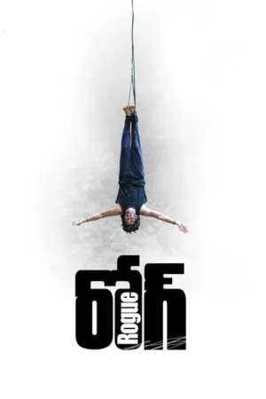Download Rogue (2017) - PMZ