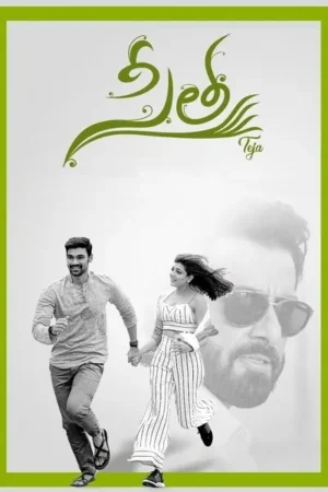 Download Sita (2019) - PMZ