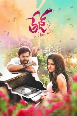 Download Tej... I Love You (2018) - PMZ
