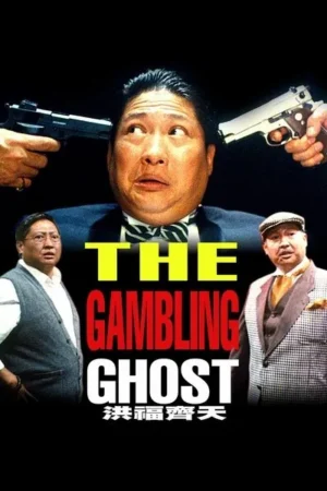 Download The Gambling Ghost (1991) - PMZ