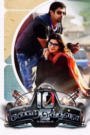 Download 10 Endrathukulla (2015) - PMZ