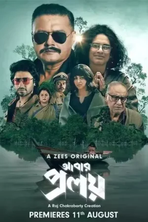 Download Abar Proloy (2023) - PMZ