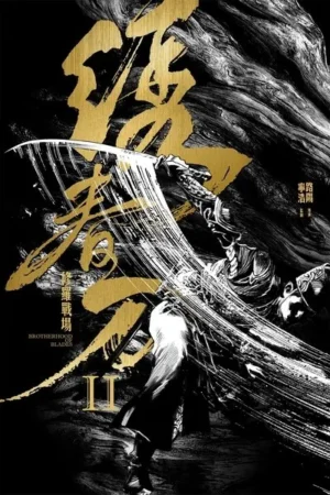 Download Brotherhood of Blades 2 (2017) - PMZ