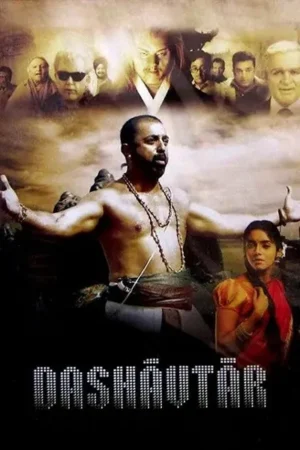 Download Dasavatharam (2008) - PMZ
