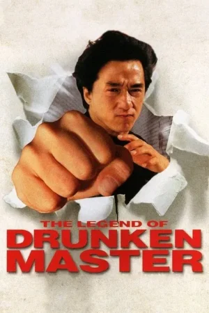 Download Drunken Master II (1994) - PMZ
