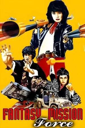 Download Fantasy Mission Force (1983) - PMZ