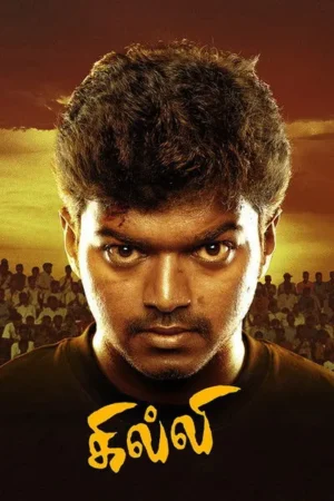 Download Ghilli (2004) - PMZ