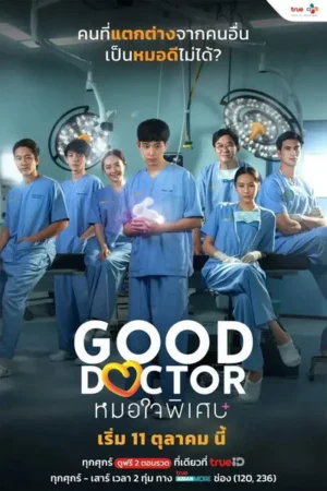 Download Good Doctor: Thailand (2024) - PMZ