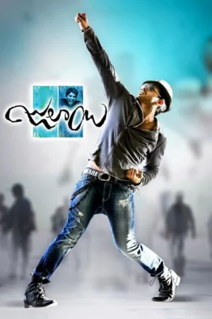 Download Julayi (2012) - PMZ