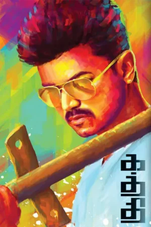 Download Kaththi (2014) - PMZ