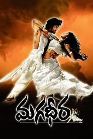 Download Magadheera (2009) - PMZ