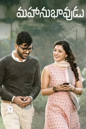 Download Mahanubhavudu (2017) - PMZ