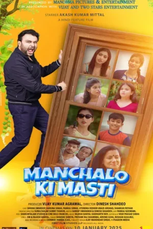 Download Manchalo Ki Masti (2025) - PMZ