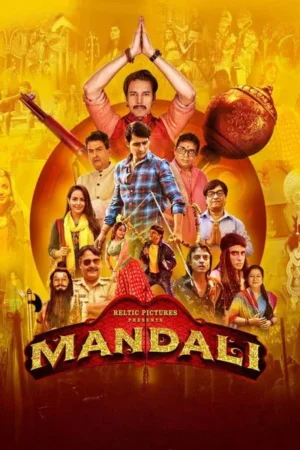 Download Mandali (2023) - PMZ