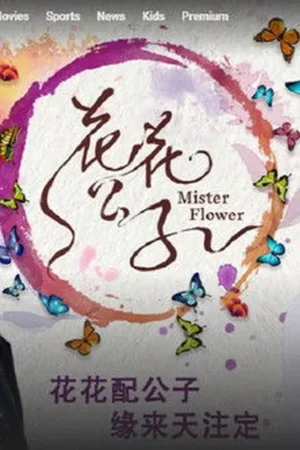 Download Mister Flower (2020) - PMZ