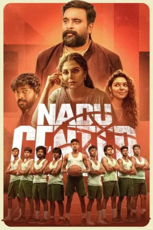 Download Nadu Center (2025) - PMZ