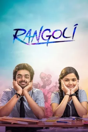 Download Rangoli (2023) - PMZ