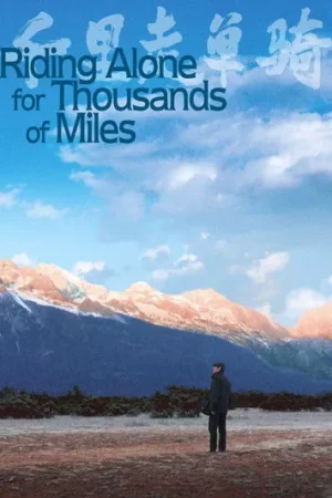 Download Riding Alone for Thousands of Miles (2005) - PMZ