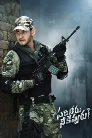 Download Sarileru Neekevvaru (2020) - PMZ