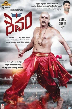 Download Shivam (2015) - PMZ