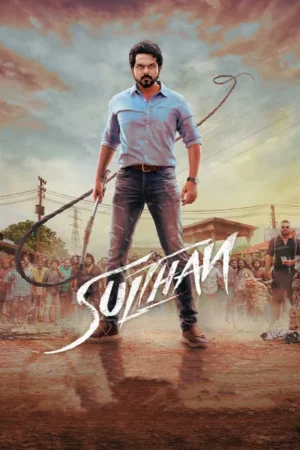 Download Sulthan (2021) - PMZ