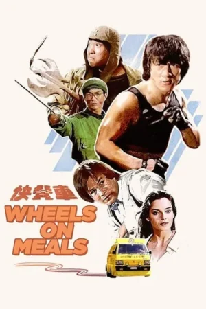 Download Wheels on Meals (1984) - PMZ