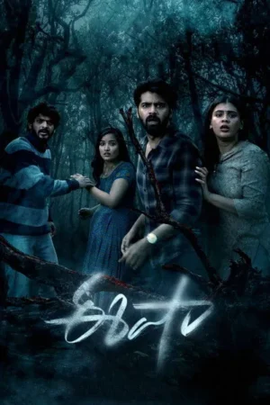 Download Eesha (2025) - PMZ