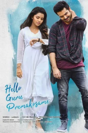 Download Hello Guru Prema Kosame (2018) - PMZ