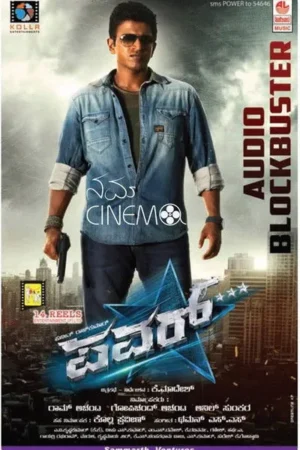 Download Power (2014) - PMZ
