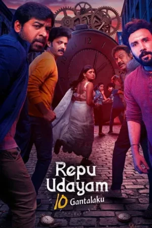 Download Repu Udayam 10 Gantalaku (2026) - PMZ